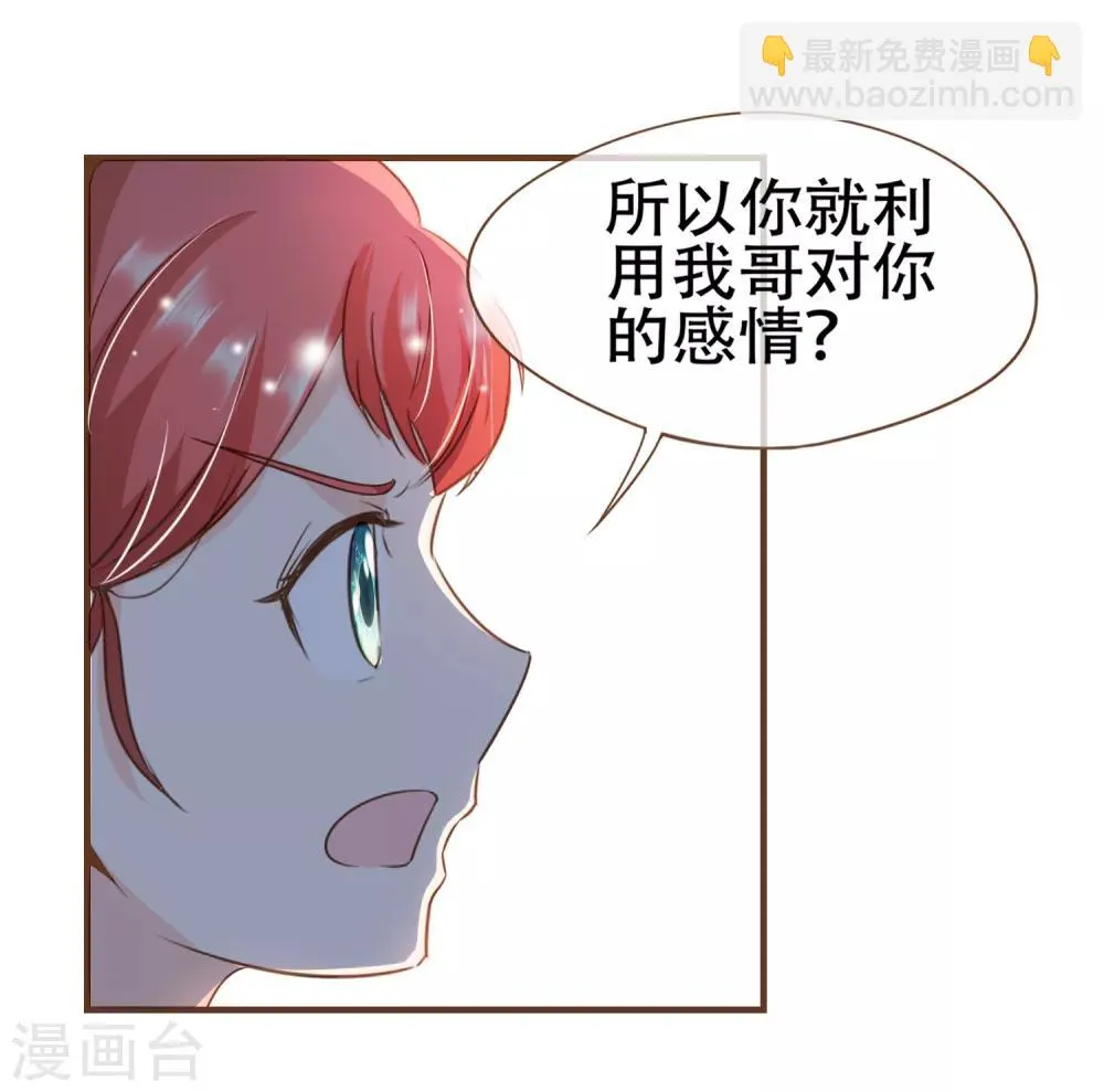 第89话 小南揭破殷寻身份 第27页