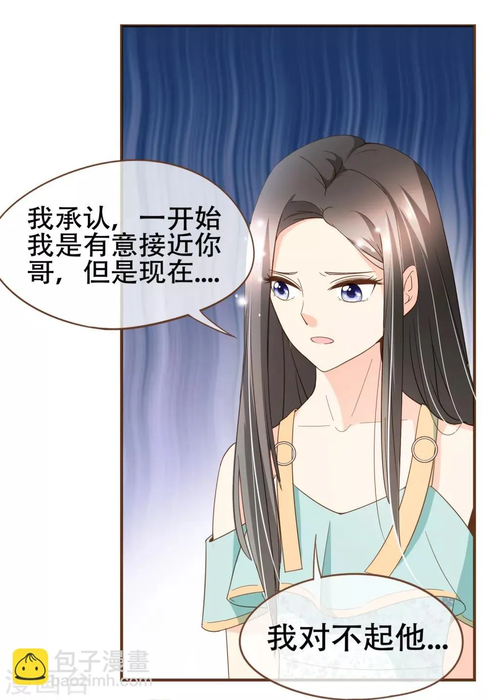 第89话 小南揭破殷寻身份 第28页