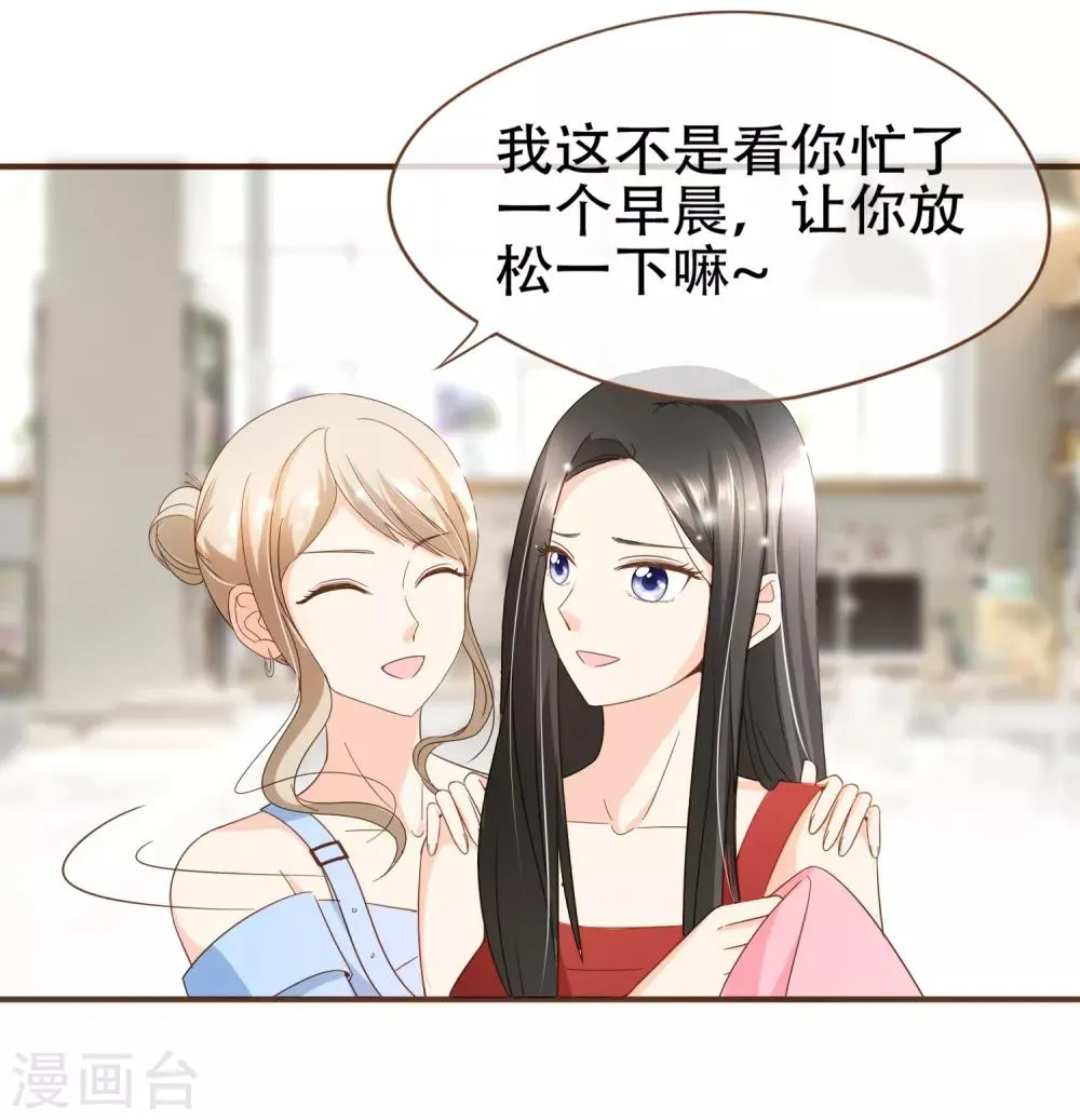 第90话 小邱与殷寻决裂 第6页