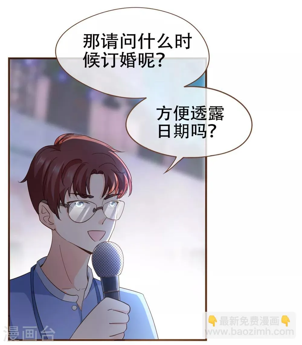 第90话 小邱与殷寻决裂 第12页