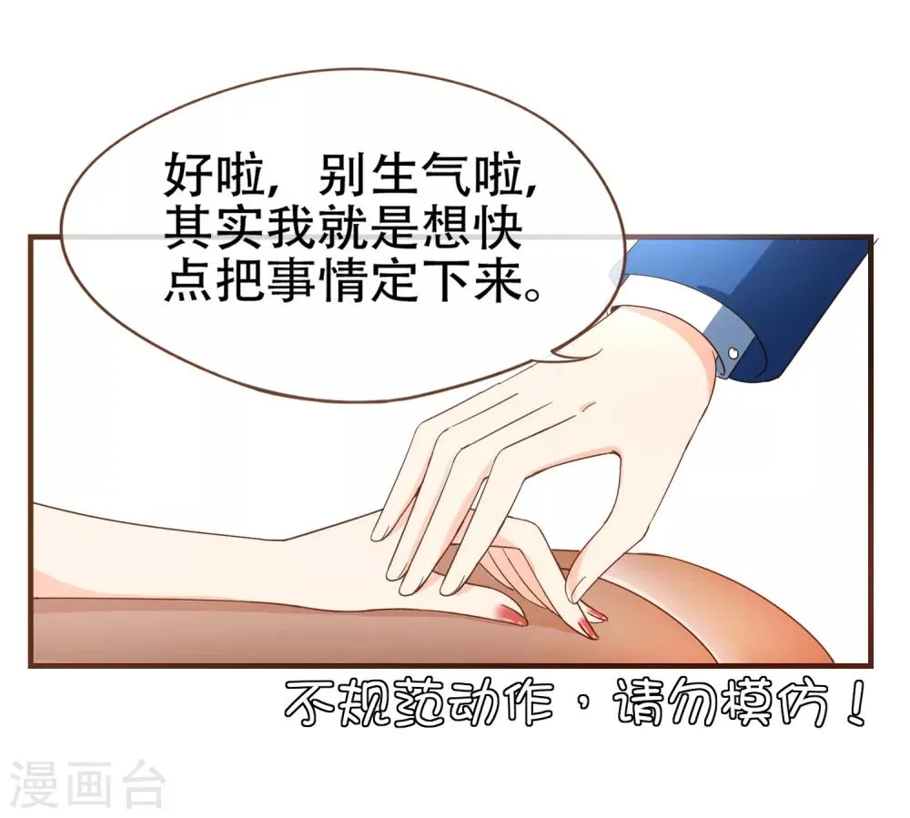 第90话 小邱与殷寻决裂 第17页