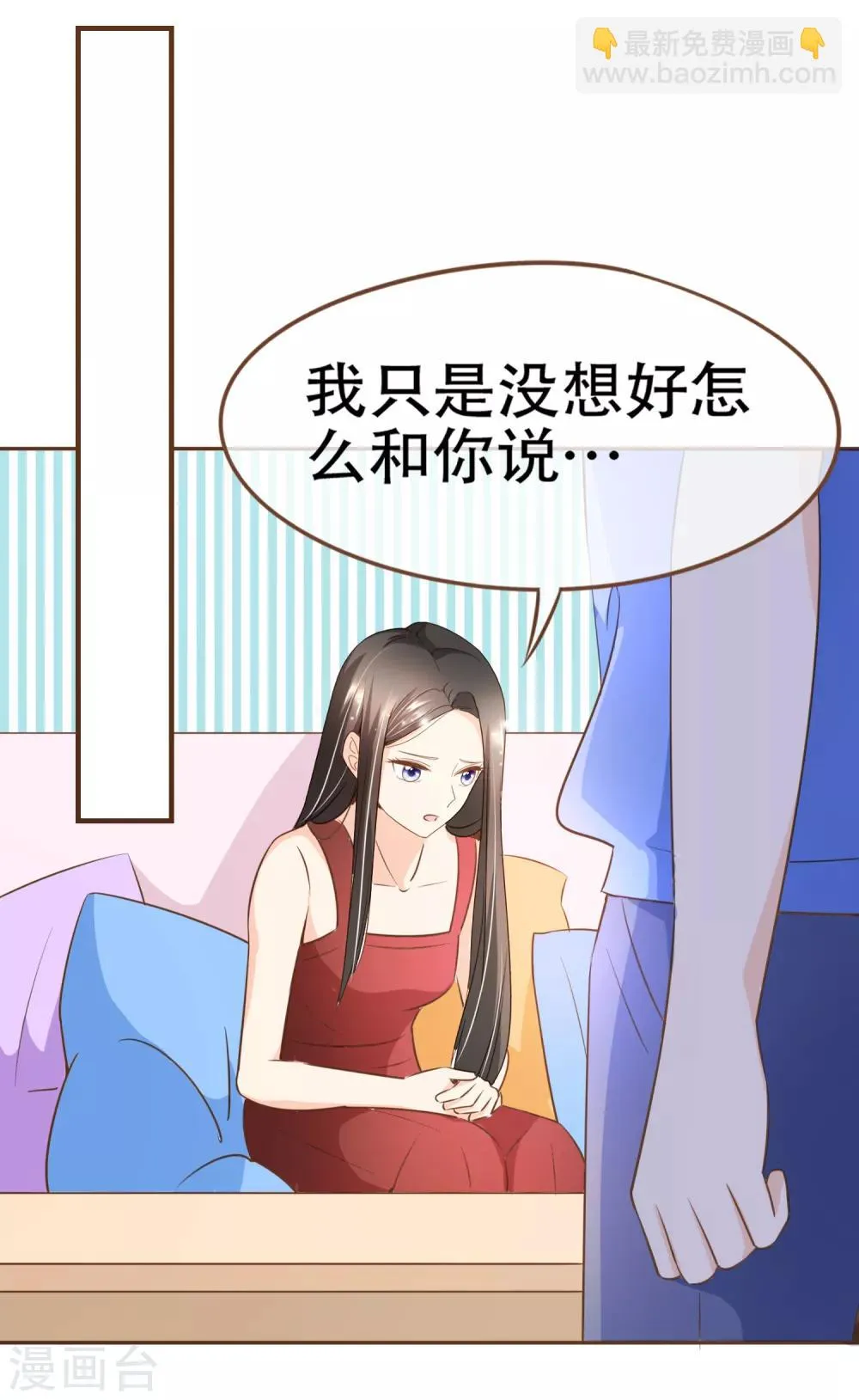第90话 小邱与殷寻决裂 第22页