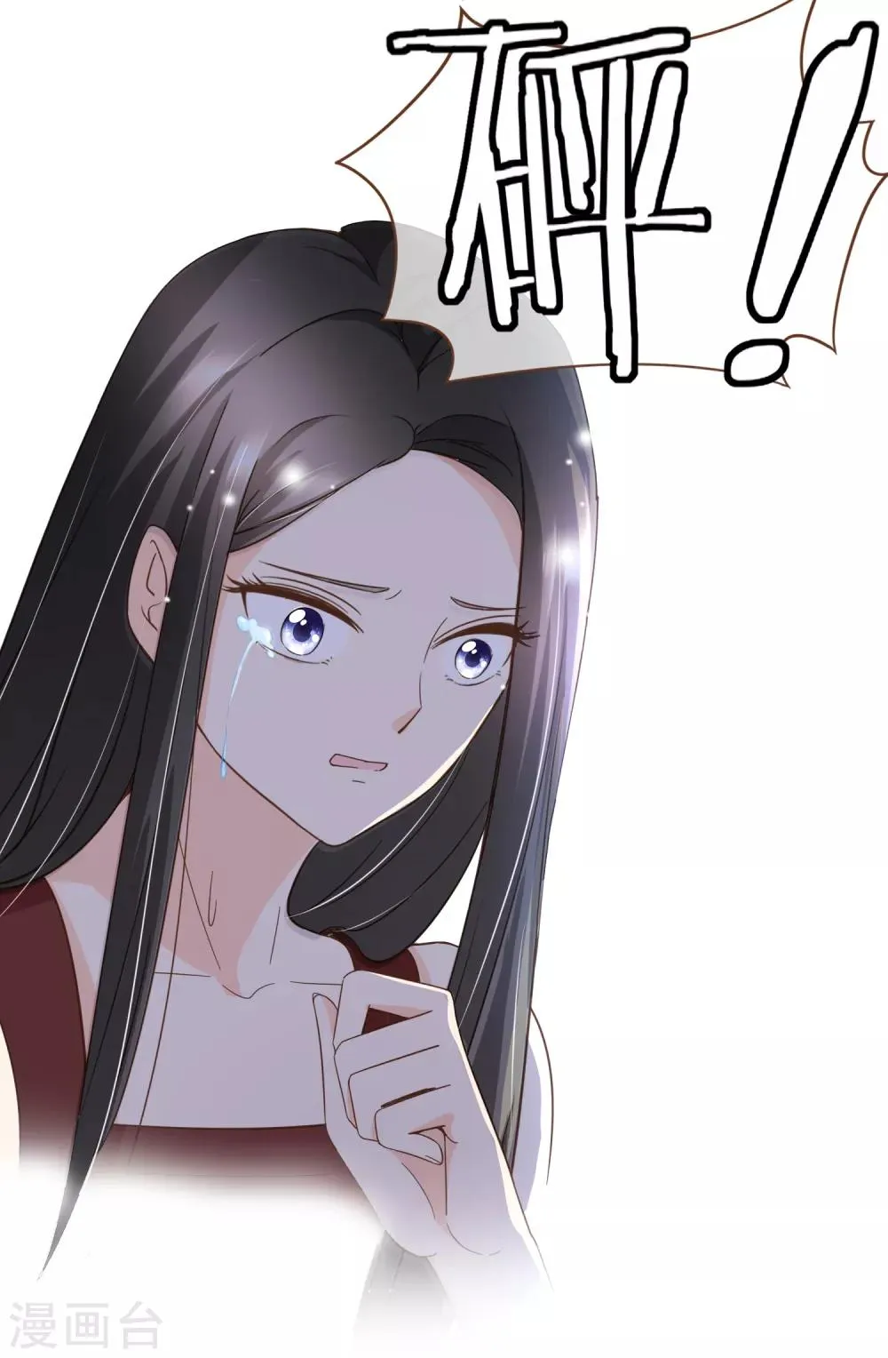 第90话 小邱与殷寻决裂 第29页