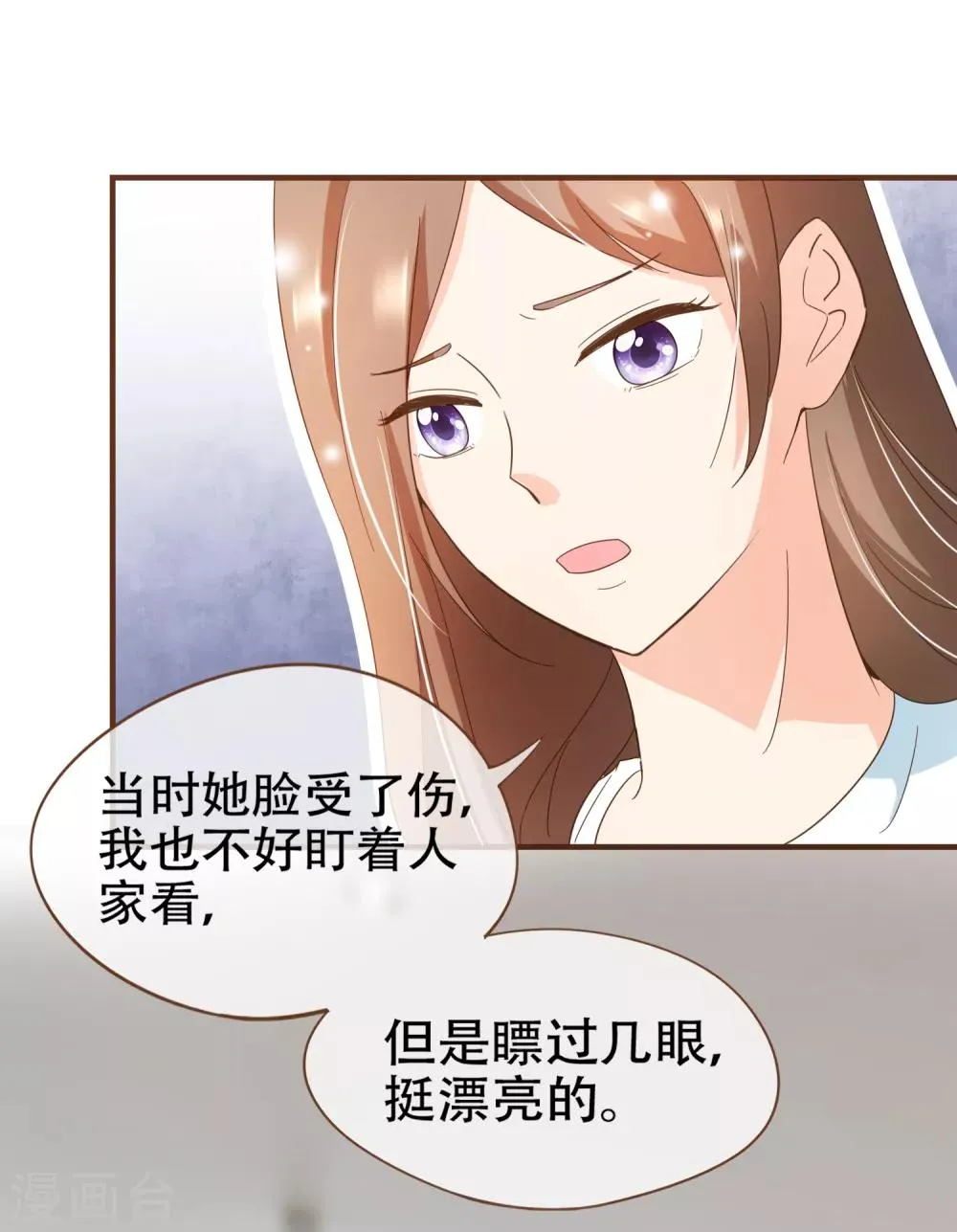第91话 莫副总你好 第7页