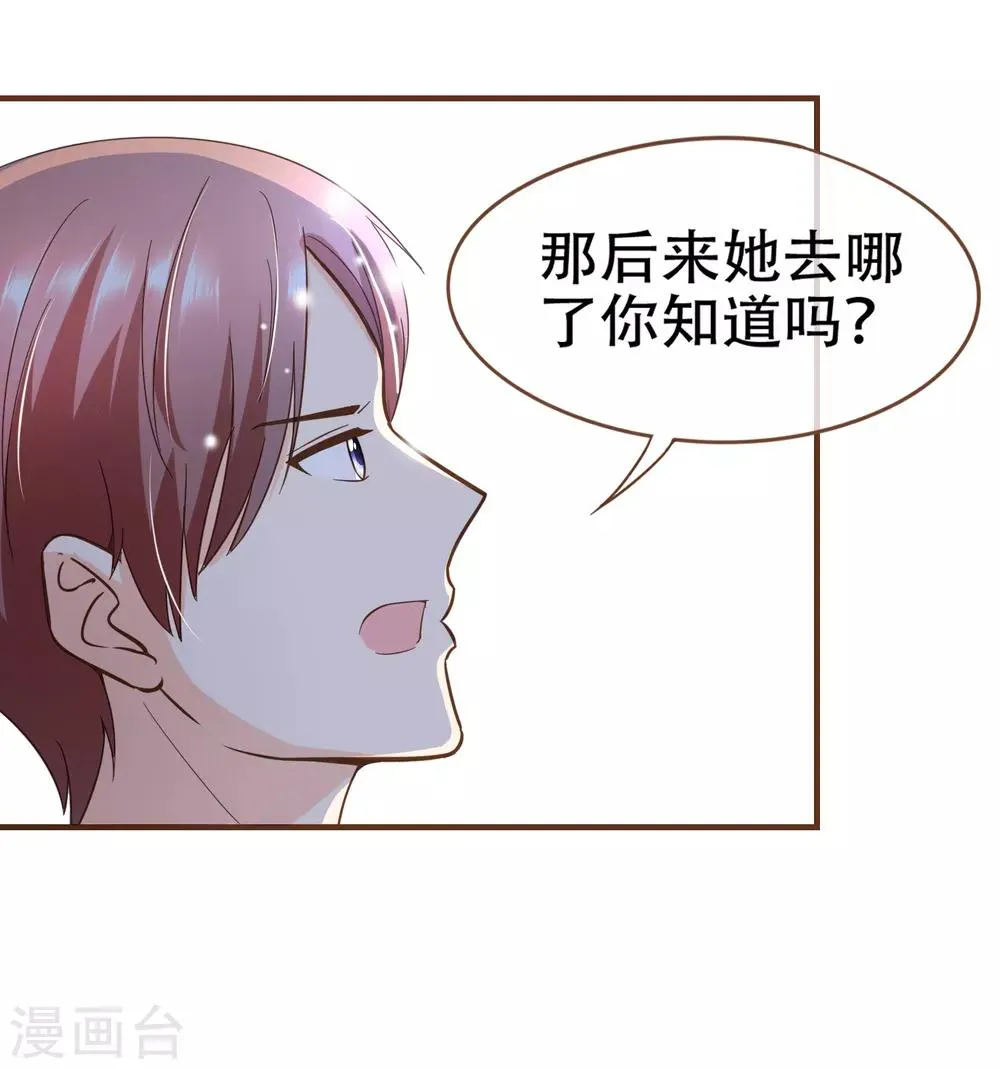 第91话 莫副总你好 第9页