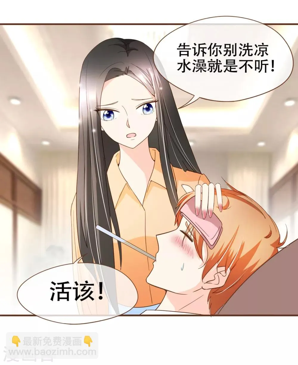 第91话 莫副总你好 第22页