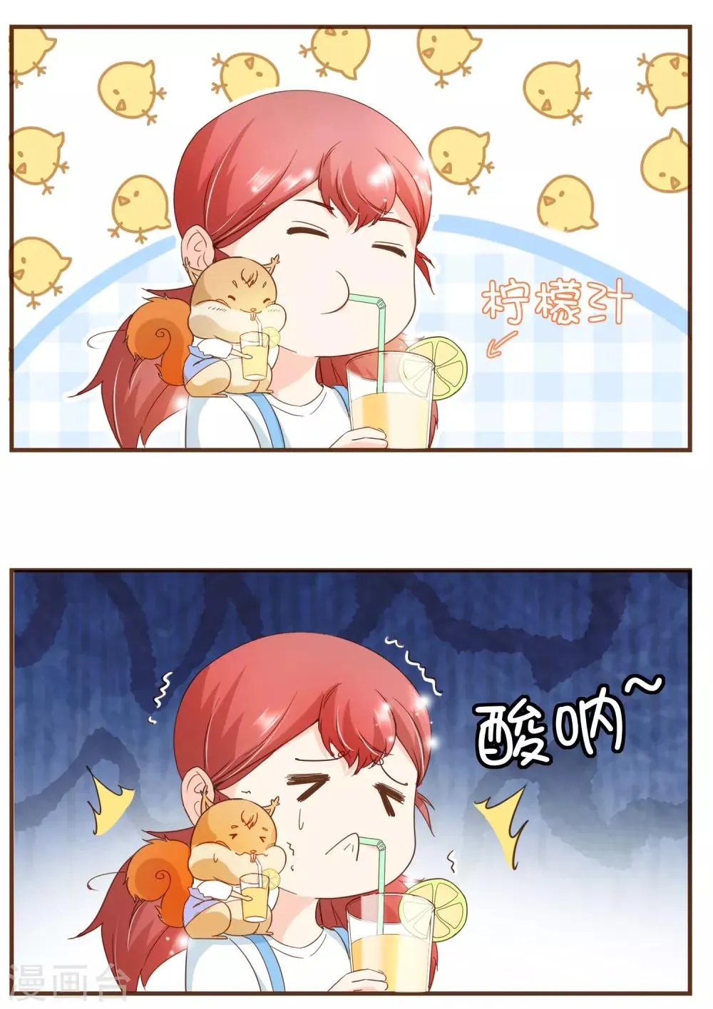 第91话 莫副总你好 第23页