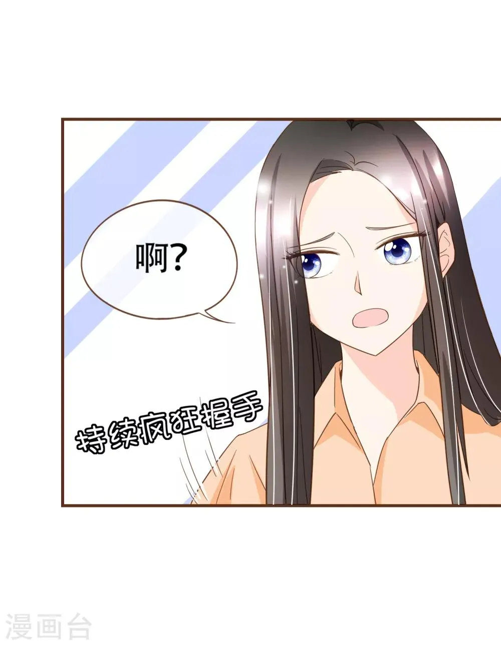 第91话 莫副总你好 第29页