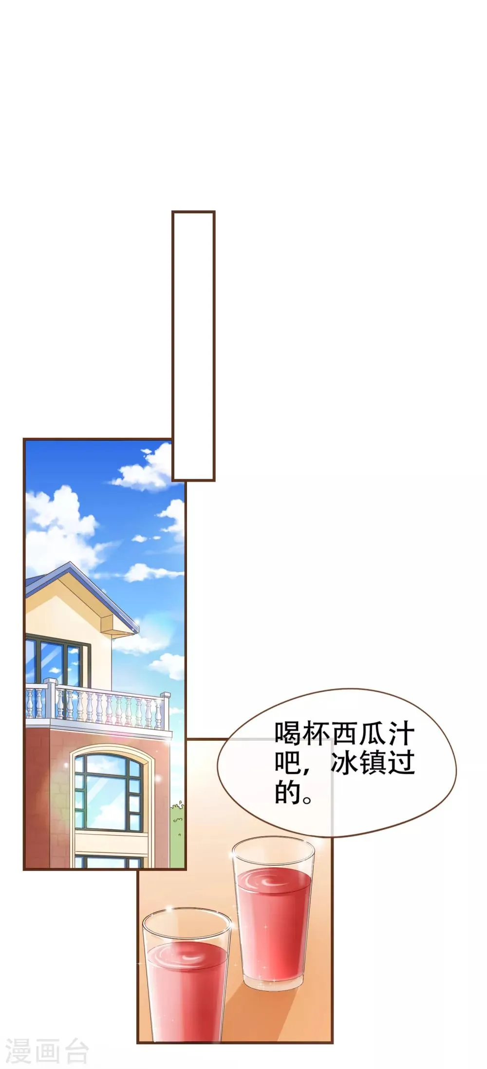 第91话 莫副总你好 第30页