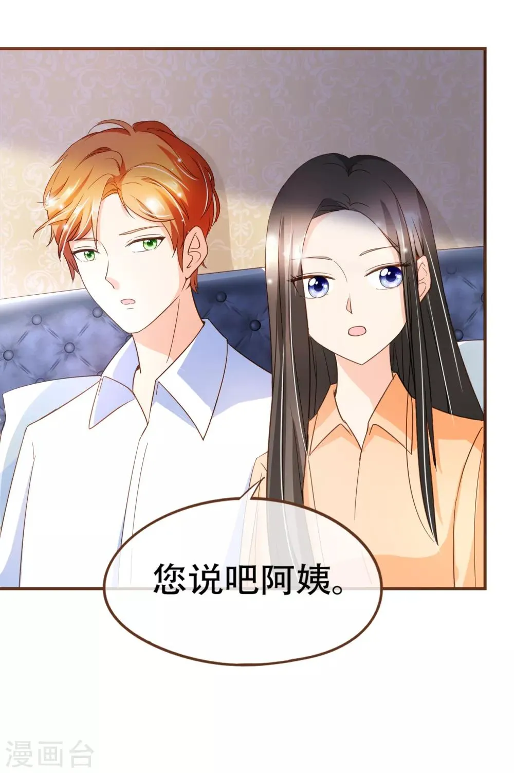 第91话 莫副总你好 第33页