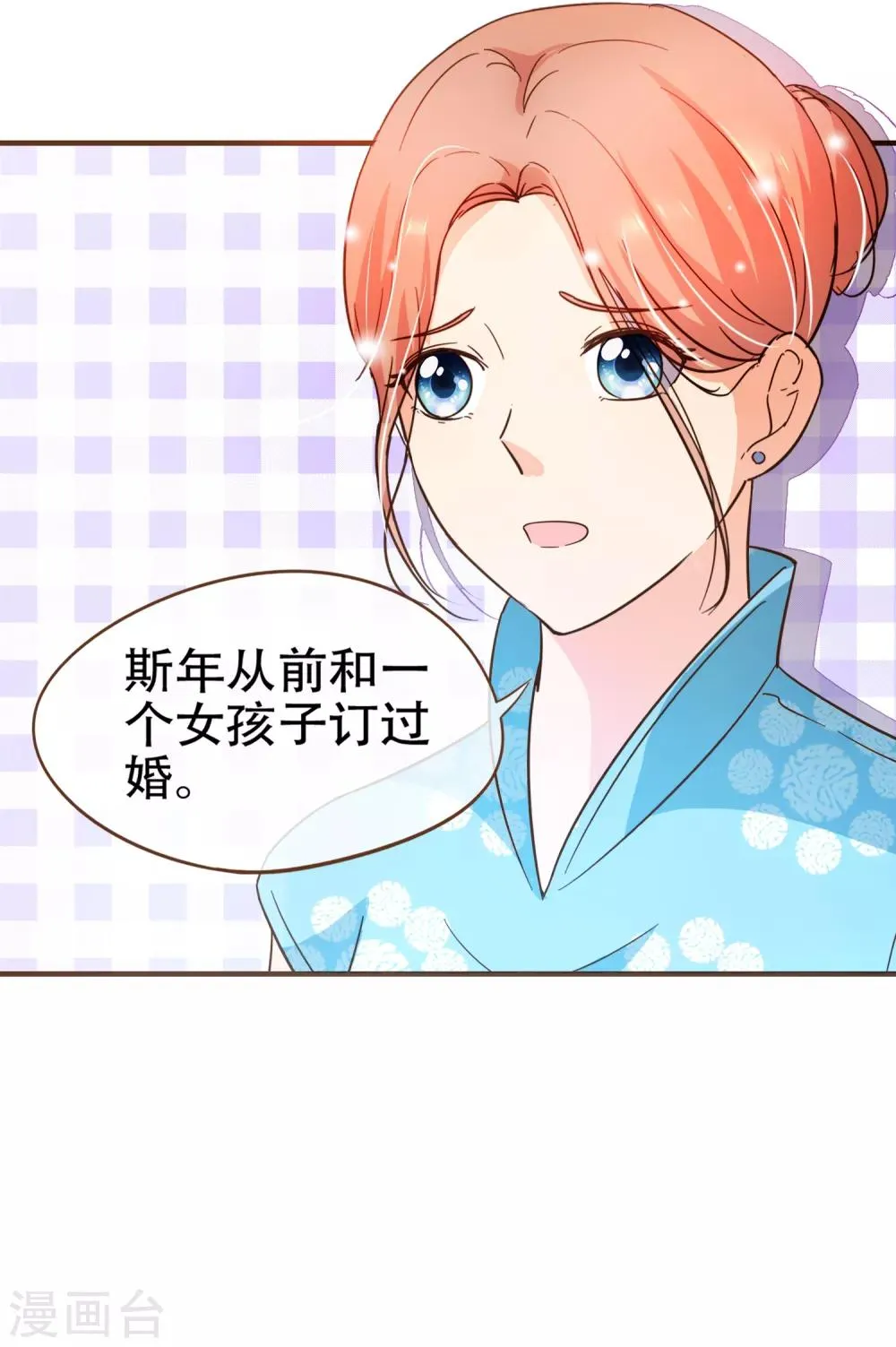 第91话 莫副总你好 第34页