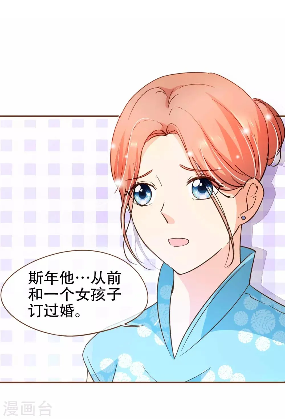 第92话 殷洪旭加害殷寻 第2页