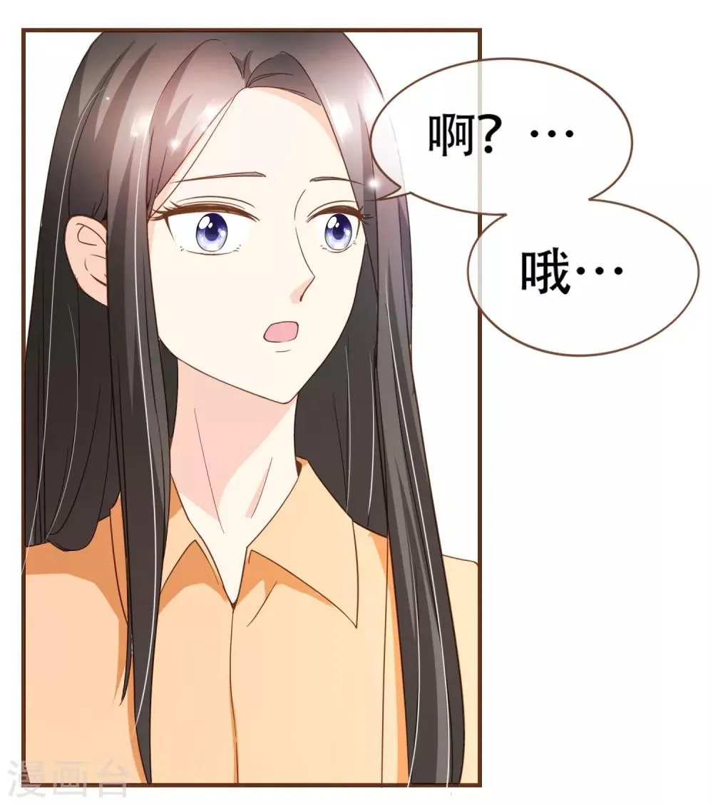 第92话 殷洪旭加害殷寻 第3页