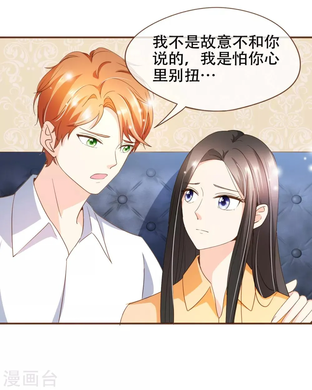 第92话 殷洪旭加害殷寻 第5页