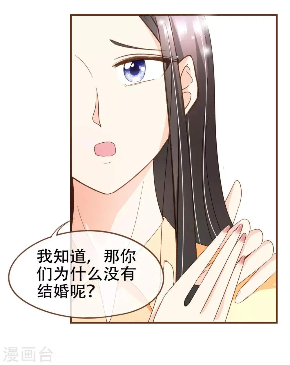 第92话 殷洪旭加害殷寻 第6页