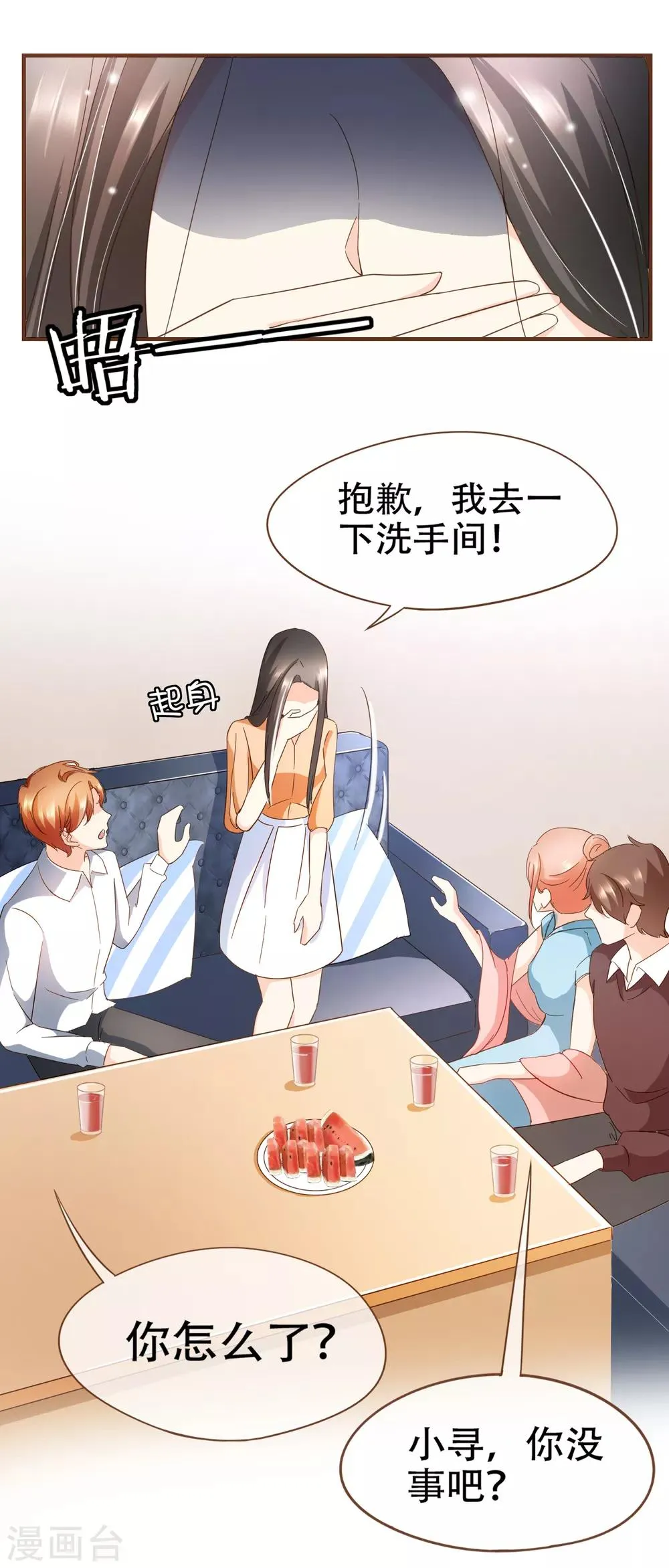 第92话 殷洪旭加害殷寻 第10页