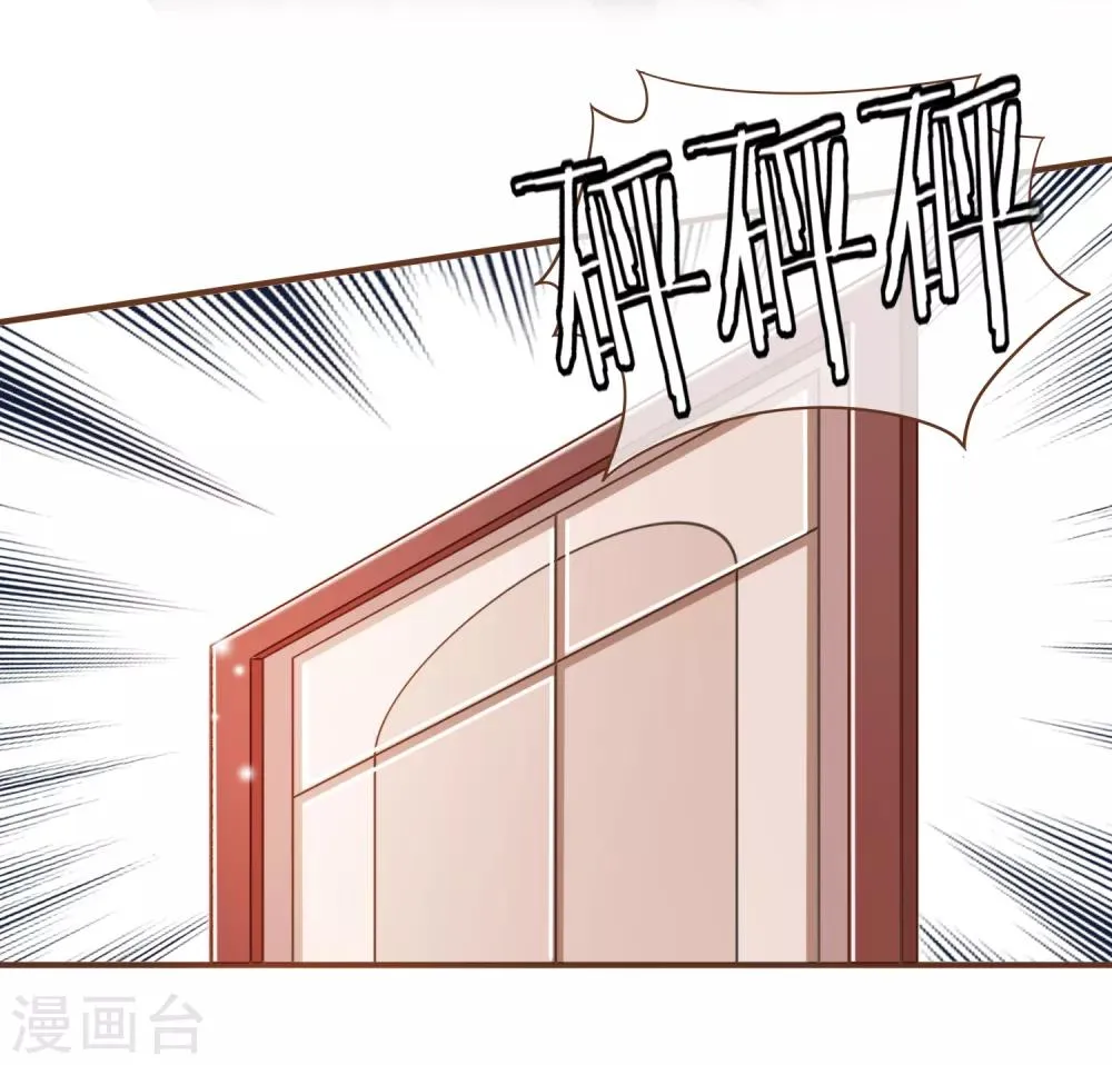 第92话 殷洪旭加害殷寻 第15页