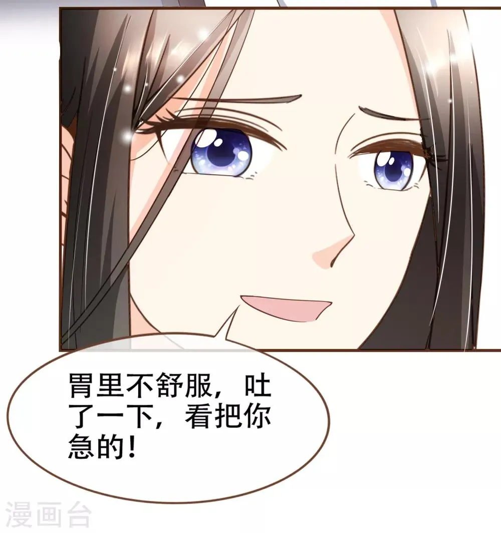 第92话 殷洪旭加害殷寻 第20页