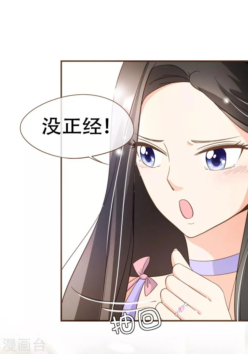 第92话 殷洪旭加害殷寻 第26页