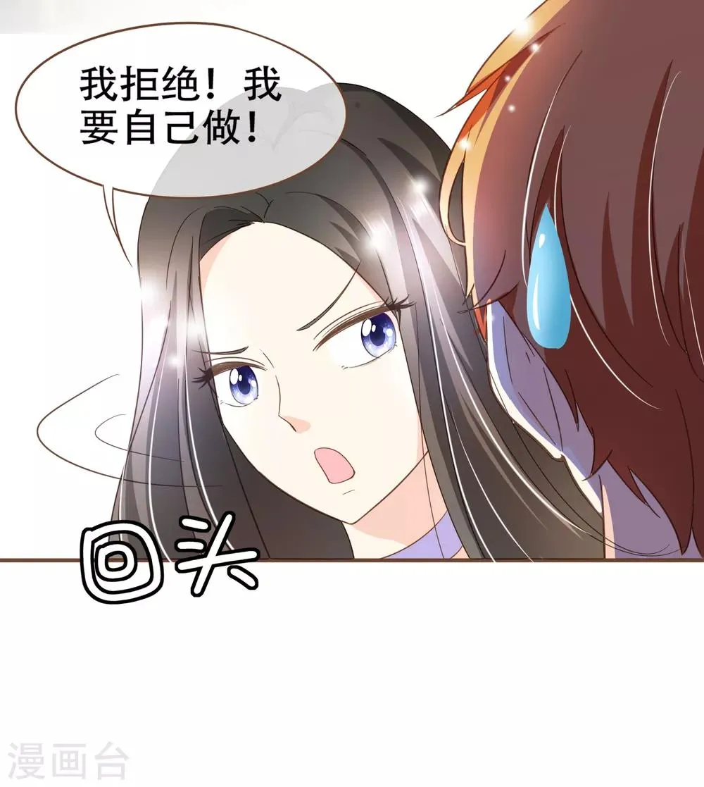 第92话 殷洪旭加害殷寻 第28页