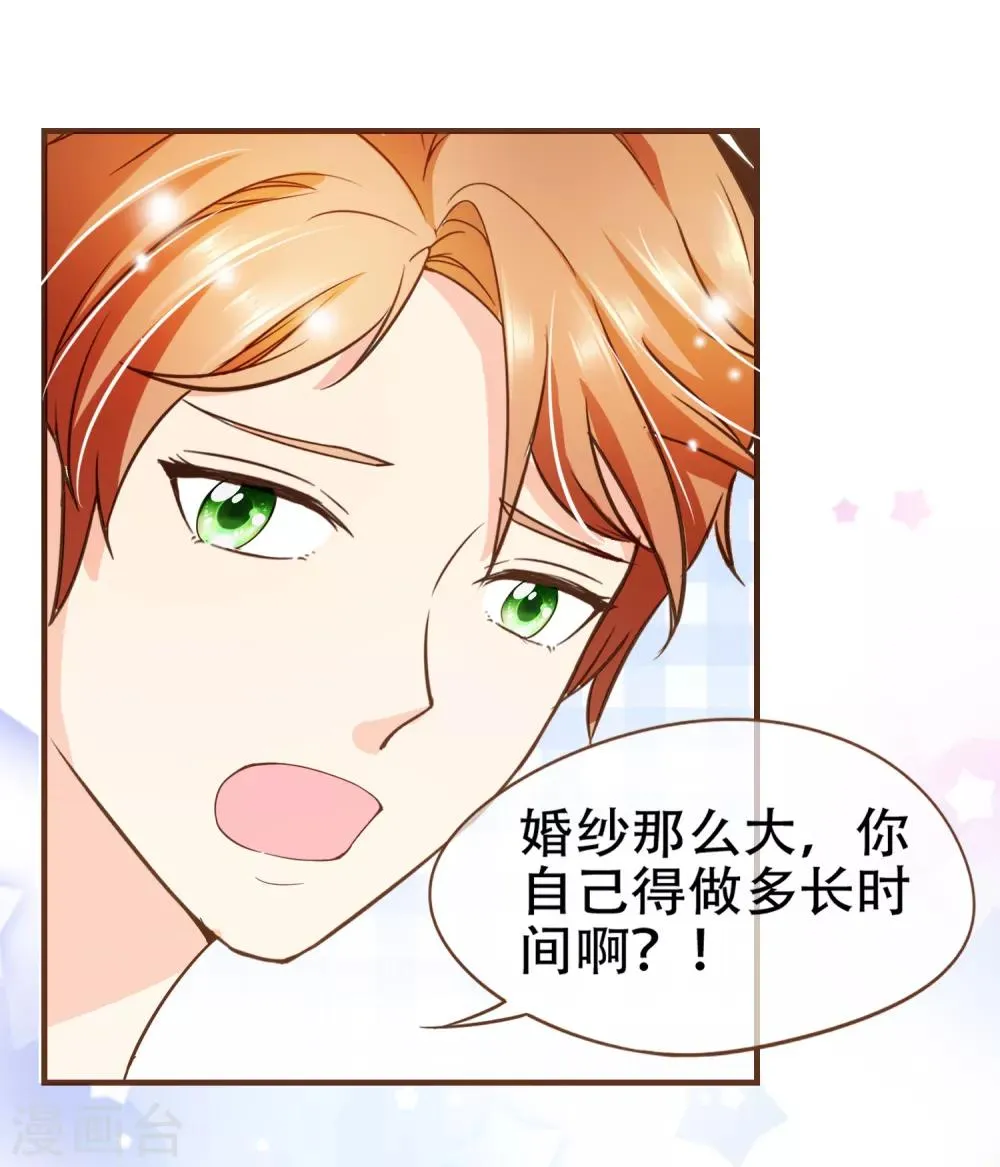 第92话 殷洪旭加害殷寻 第29页
