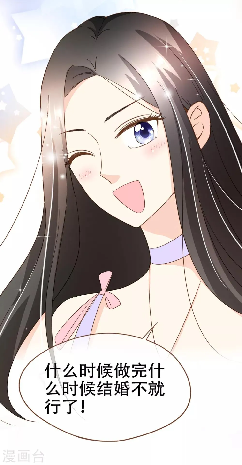 第92话 殷洪旭加害殷寻 第30页