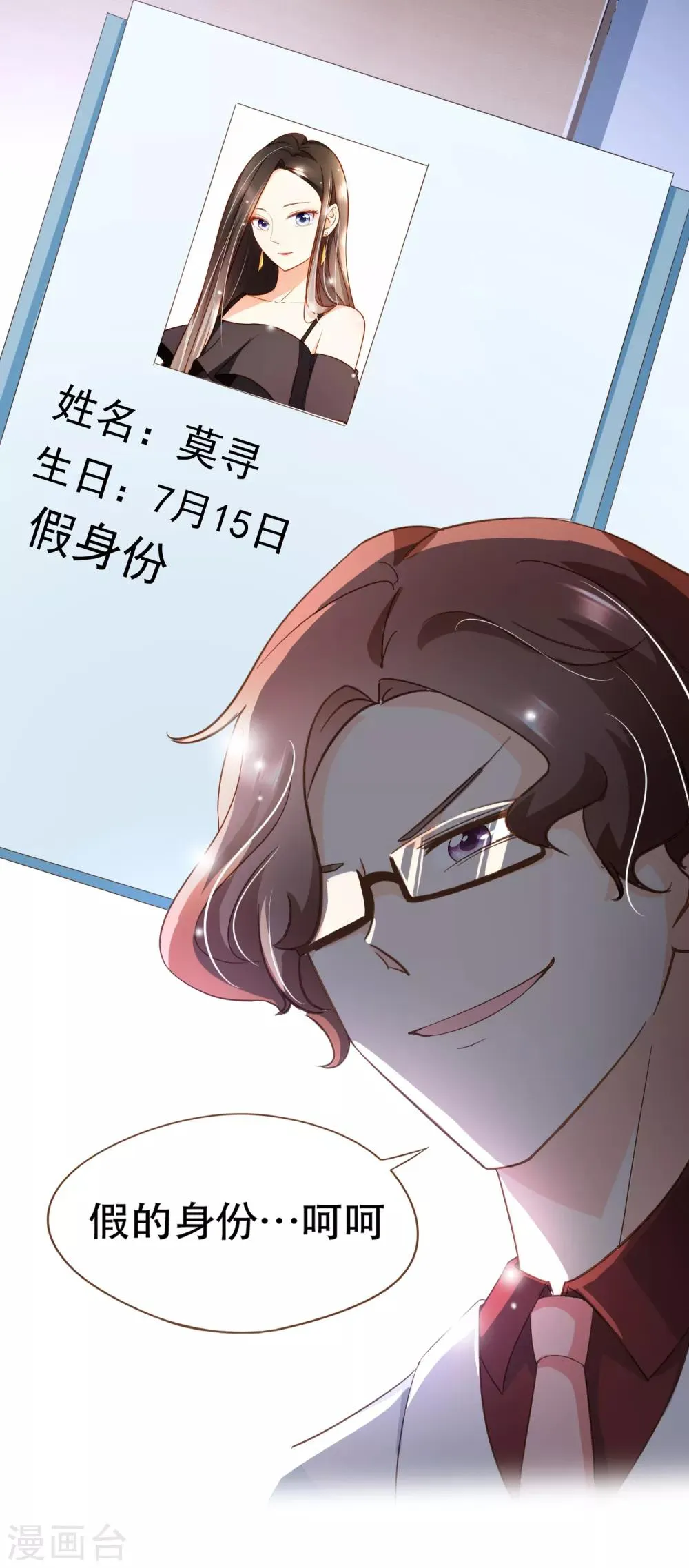 第92话 殷洪旭加害殷寻 第33页