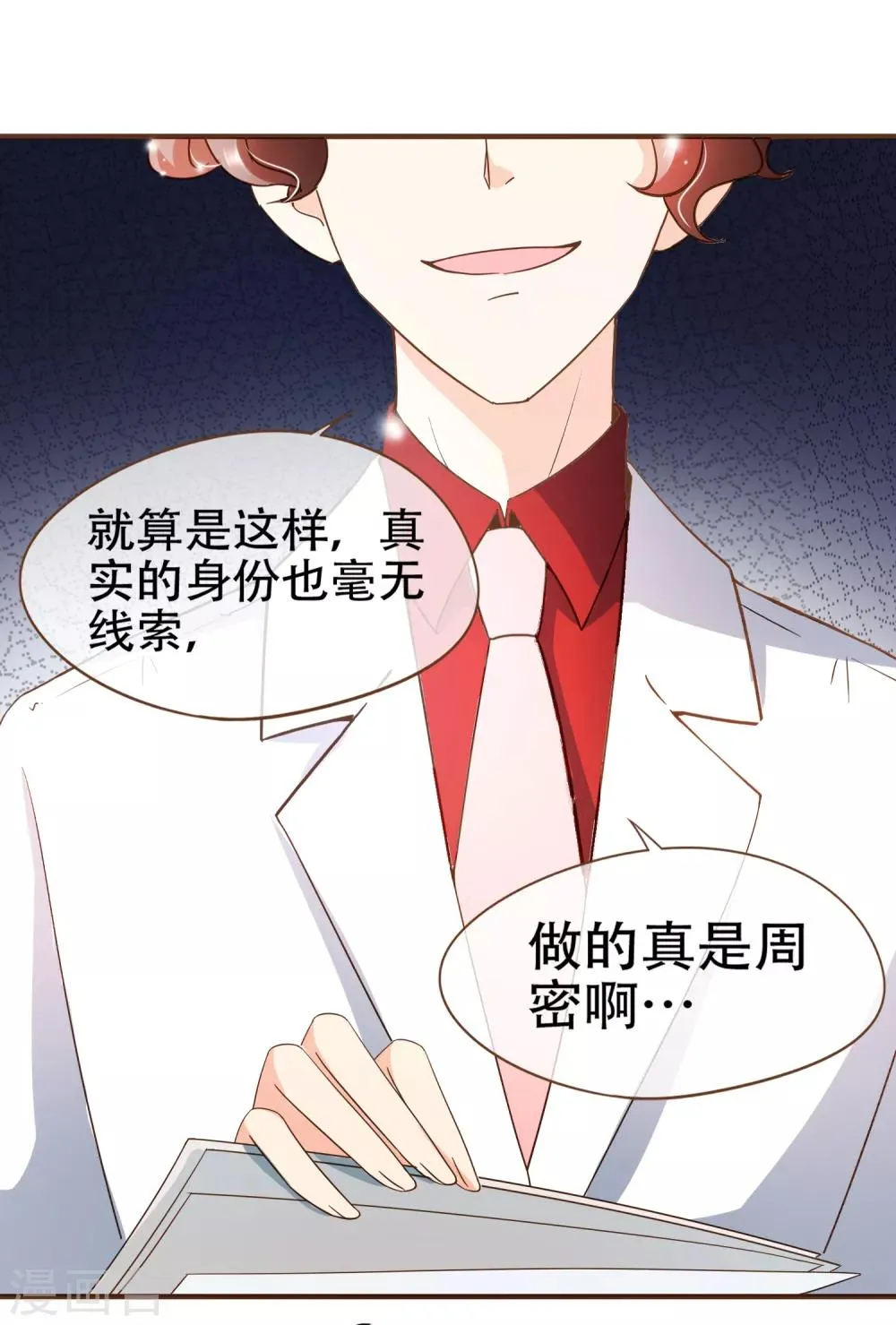 第92话 殷洪旭加害殷寻 第34页