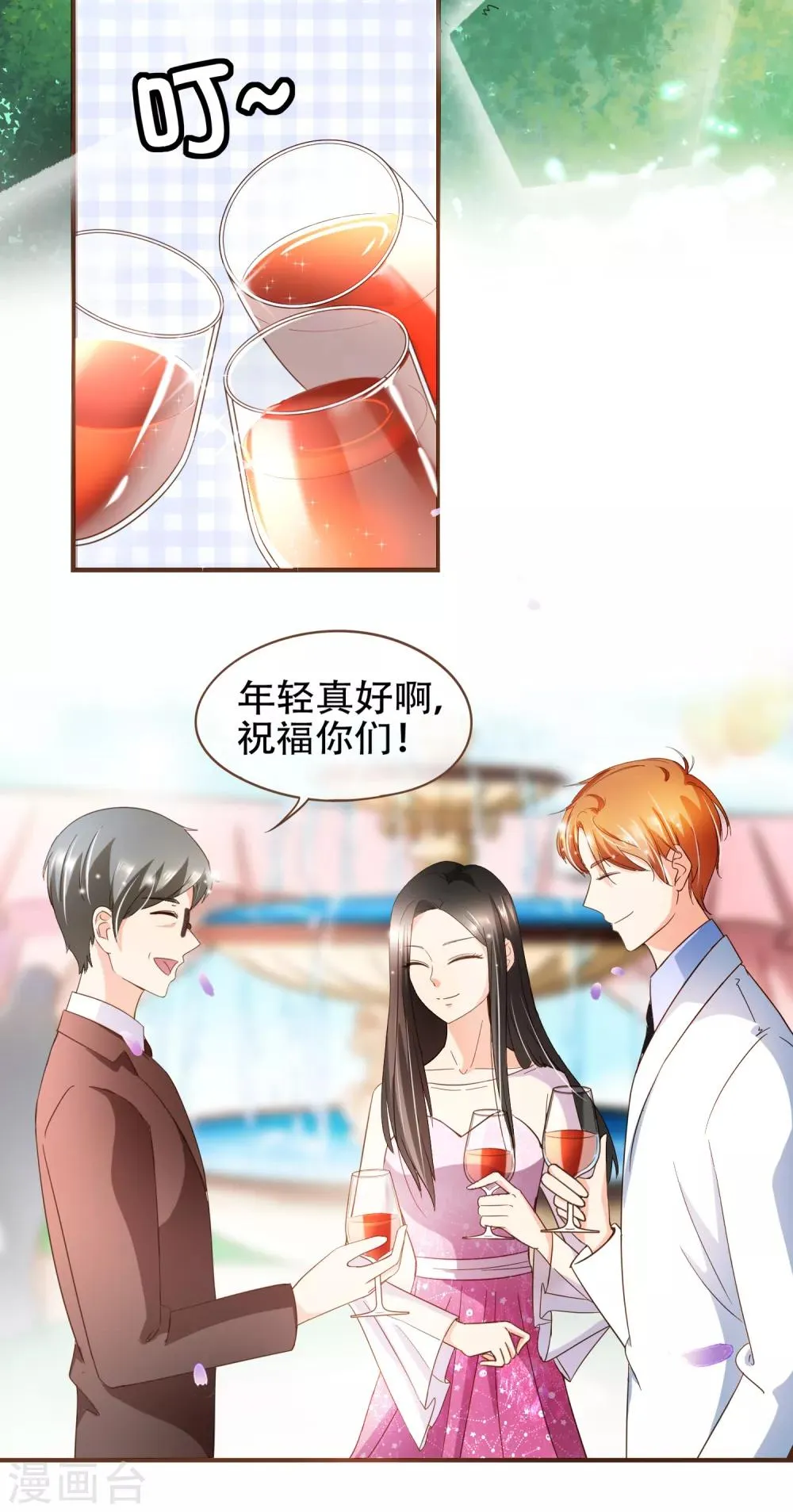 第93话 殷寻病危 第3页