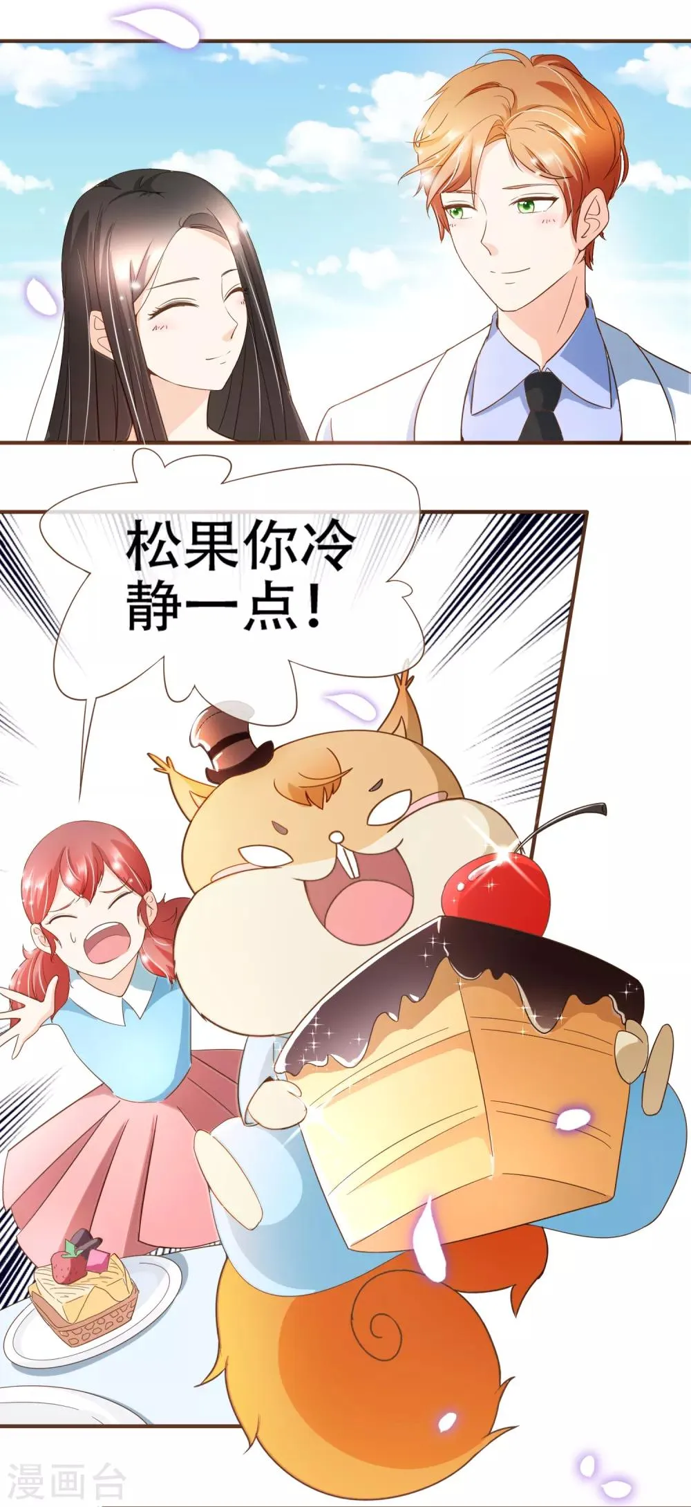 第93话 殷寻病危 第4页