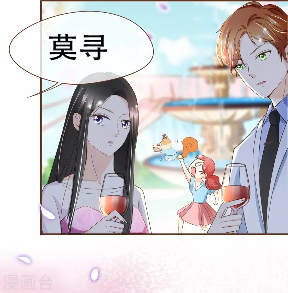 第93话 殷寻病危 第5页