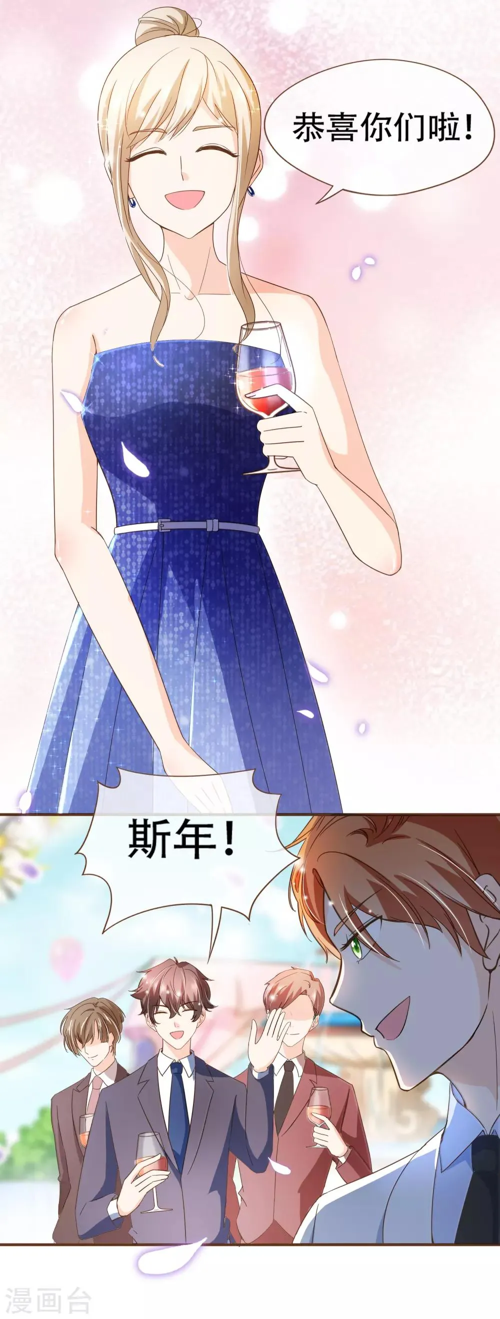第93话 殷寻病危 第6页