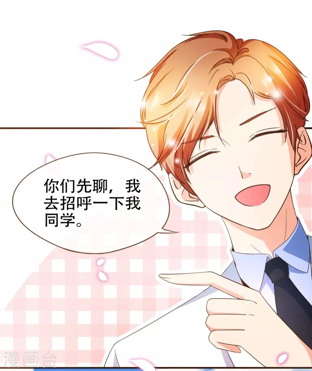 第93话 殷寻病危 第7页