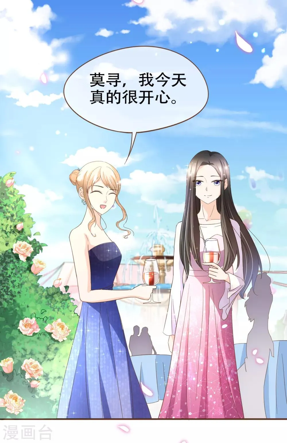 第93话 殷寻病危 第8页