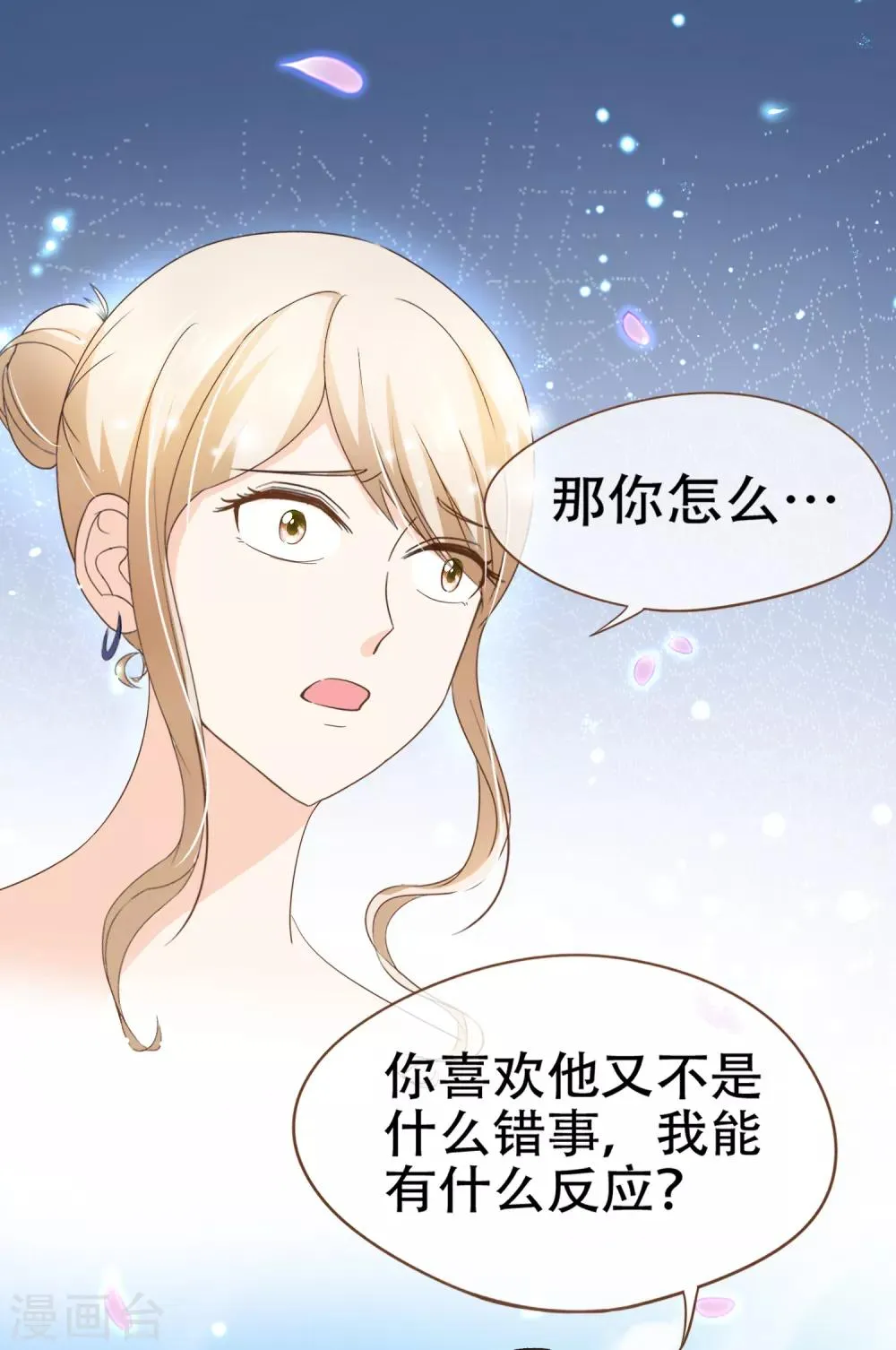第93话 殷寻病危 第10页