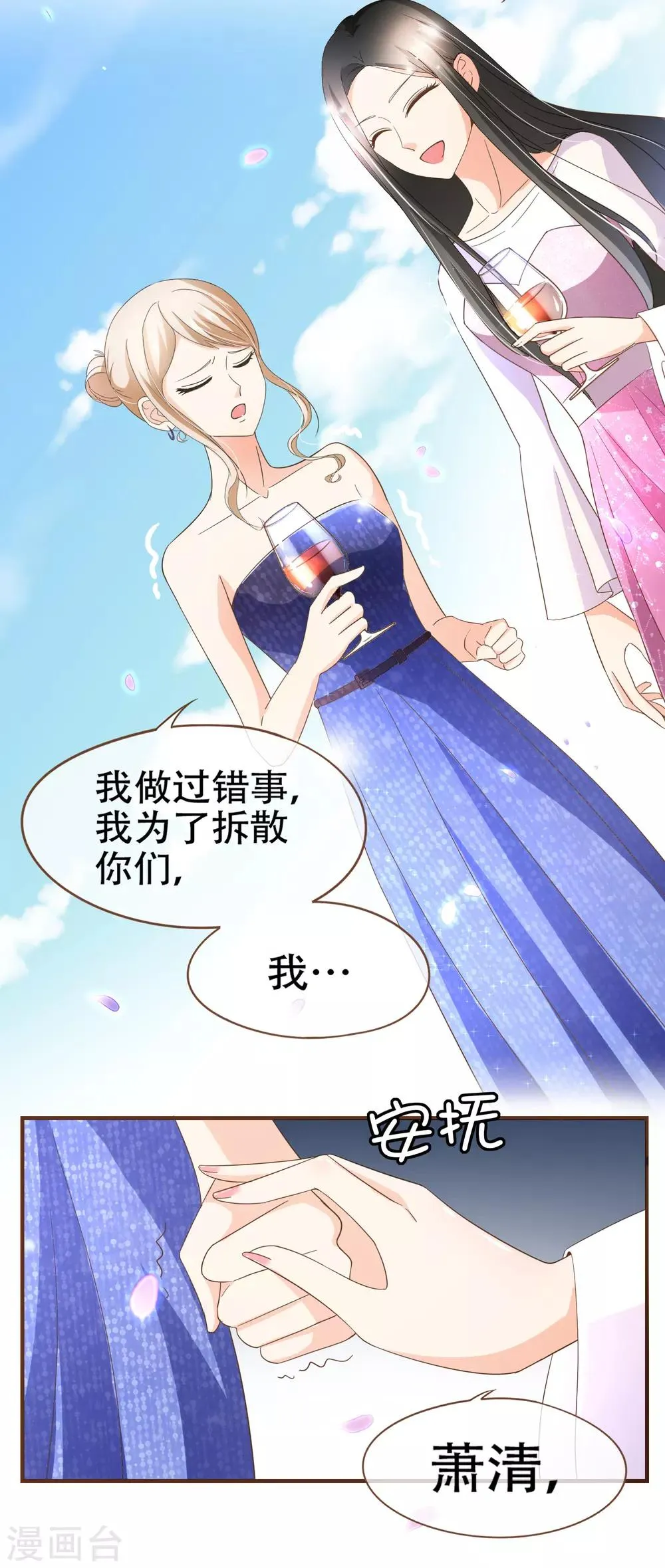 第93话 殷寻病危 第11页