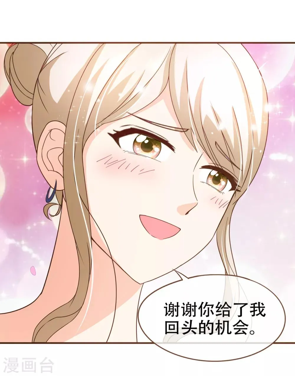 第93话 殷寻病危 第13页