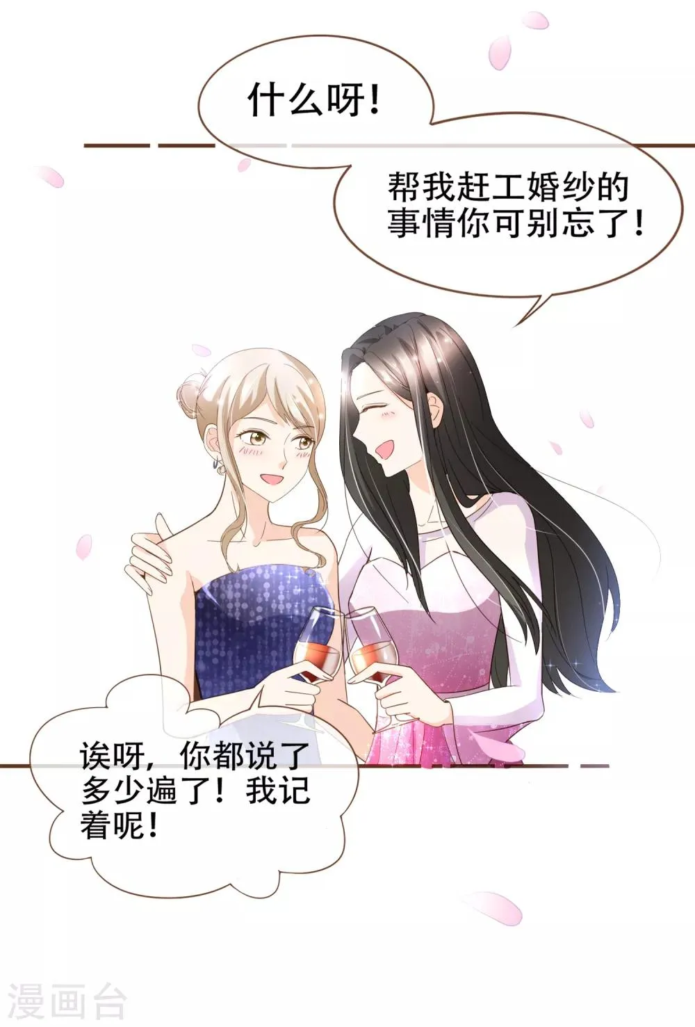 第93话 殷寻病危 第14页