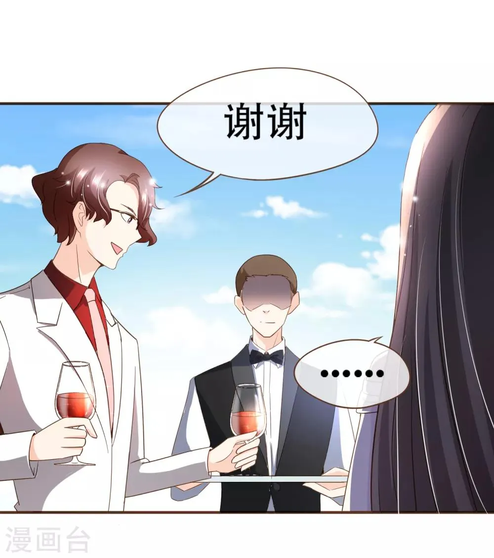 第93话 殷寻病危 第17页
