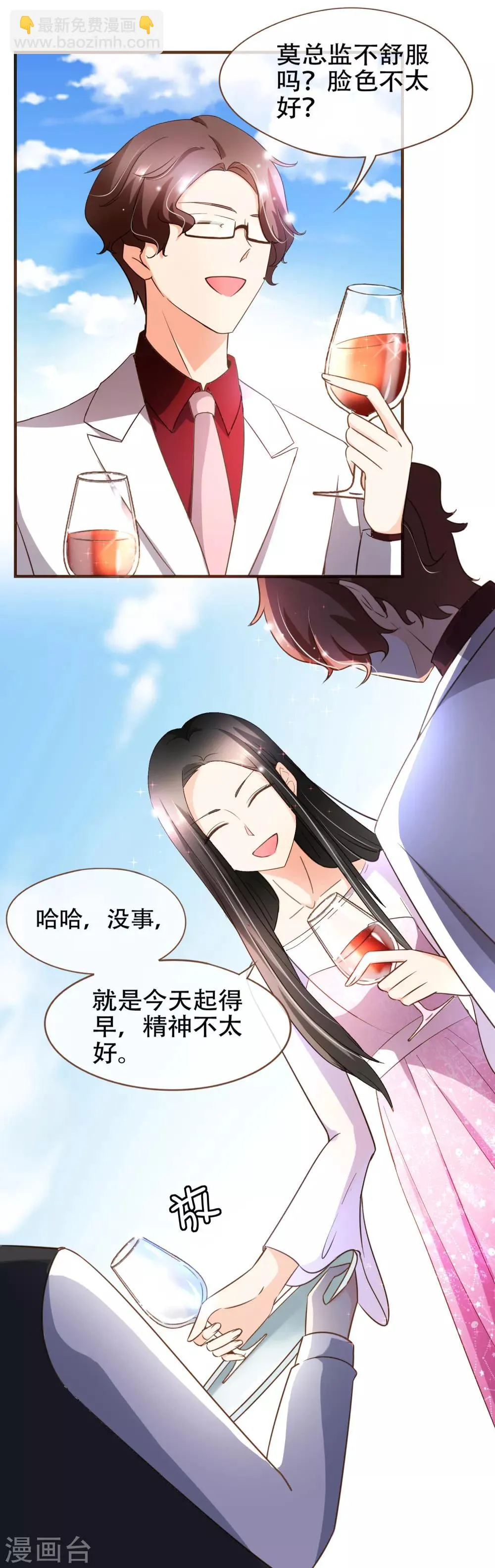 第93话 殷寻病危 第18页