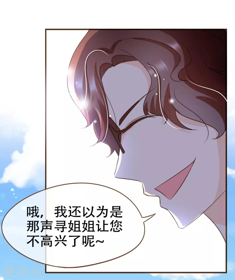 第93话 殷寻病危 第19页