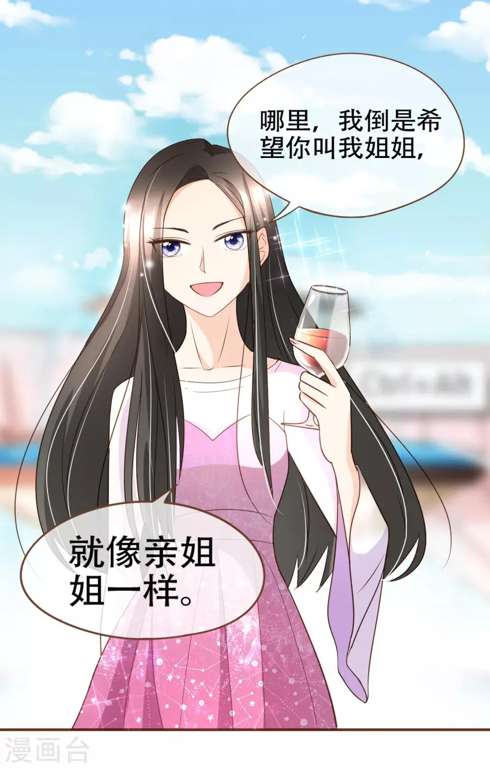 第93话 殷寻病危 第20页