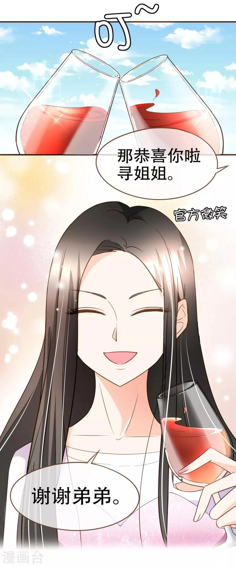 第93话 殷寻病危 第21页