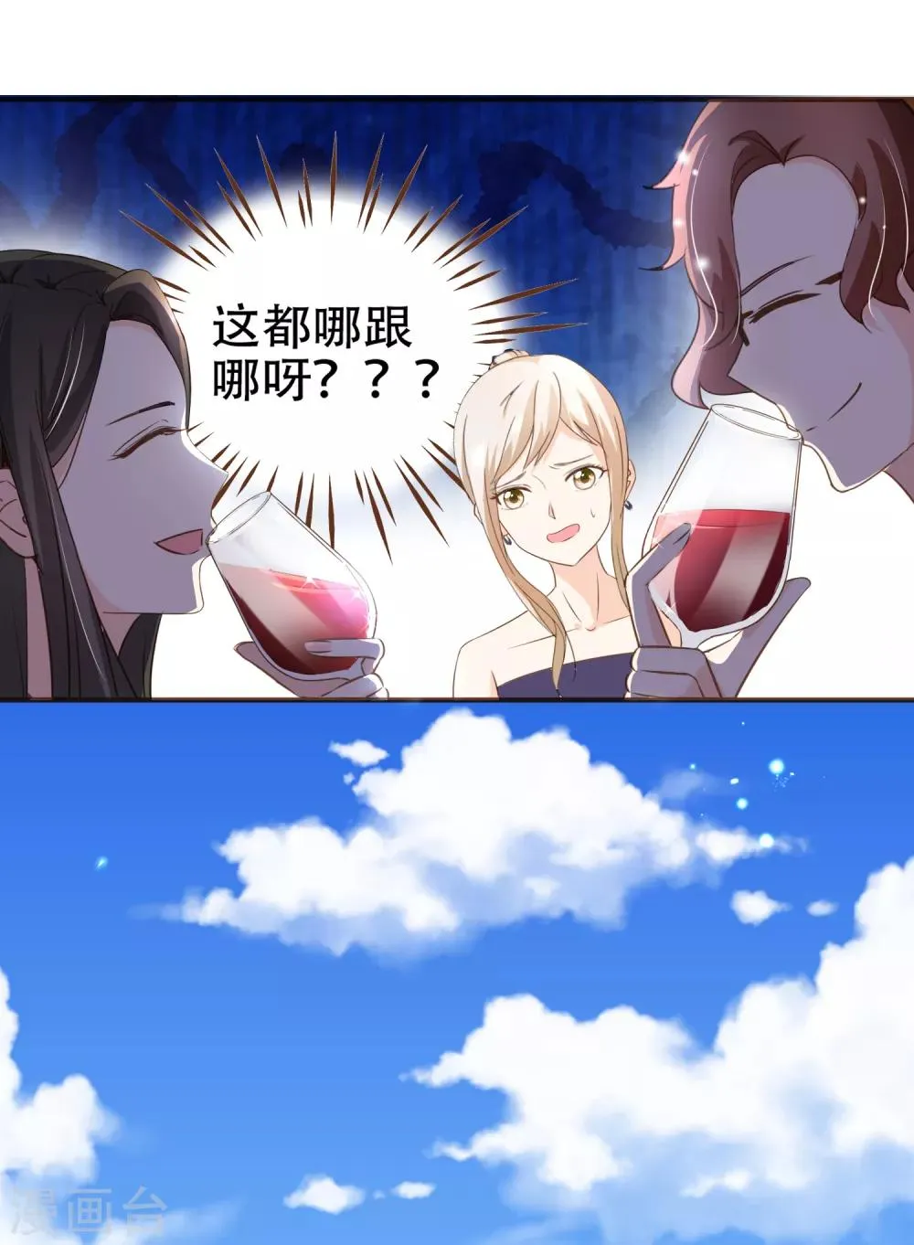 第93话 殷寻病危 第22页