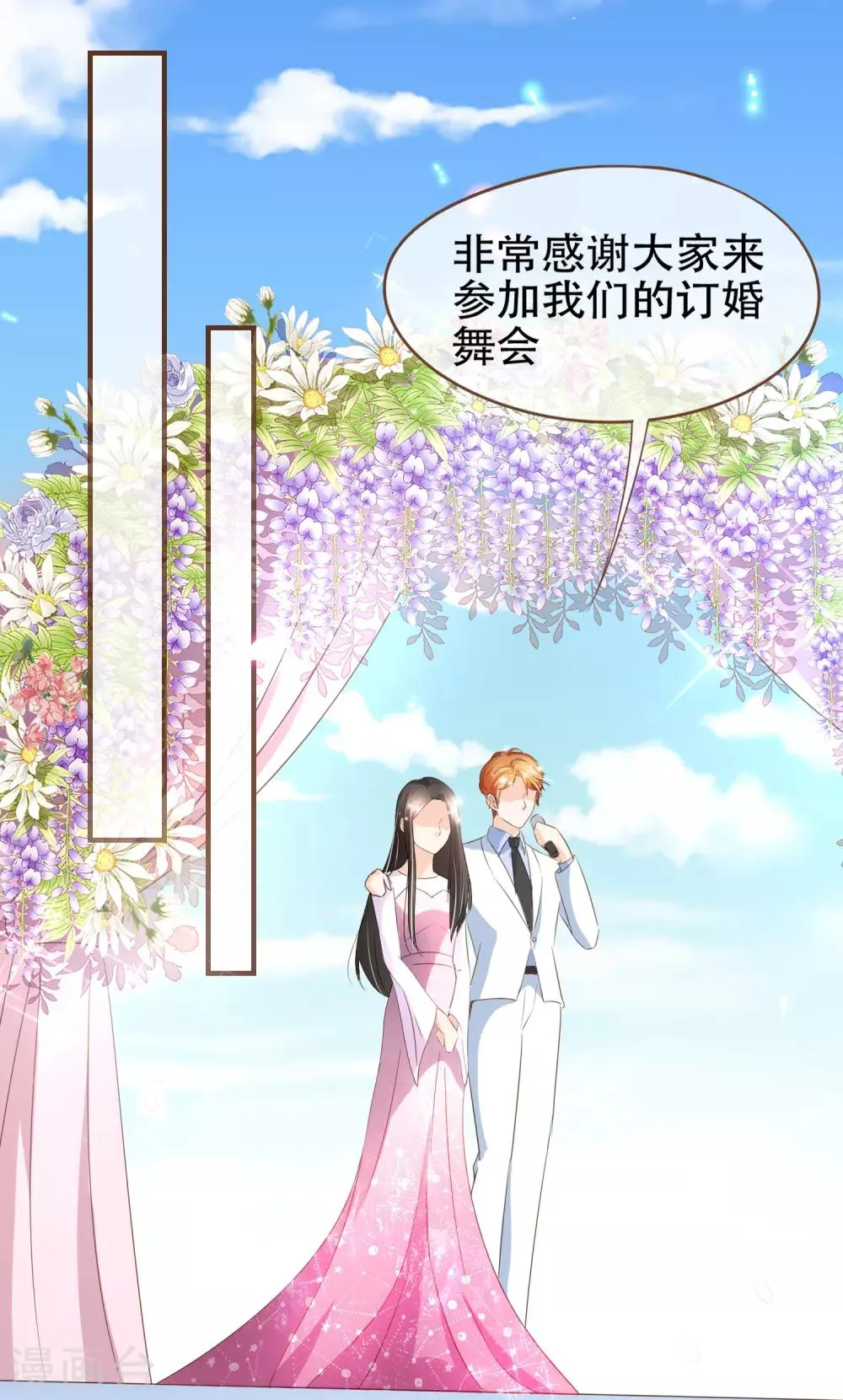 第93话 殷寻病危 第23页