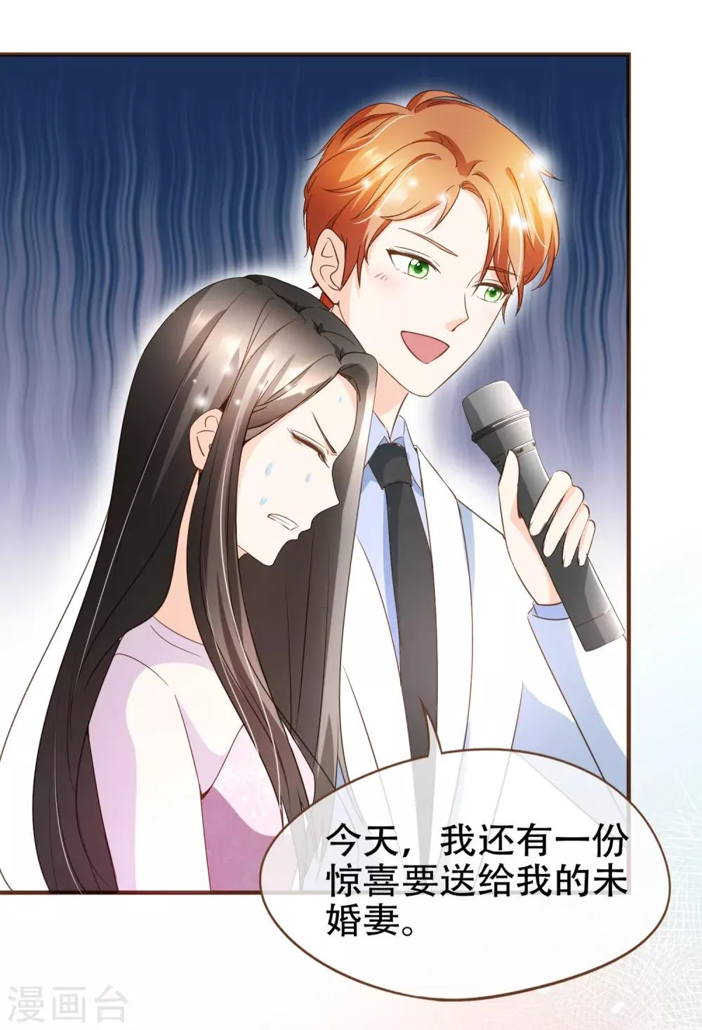 第93话 殷寻病危 第25页