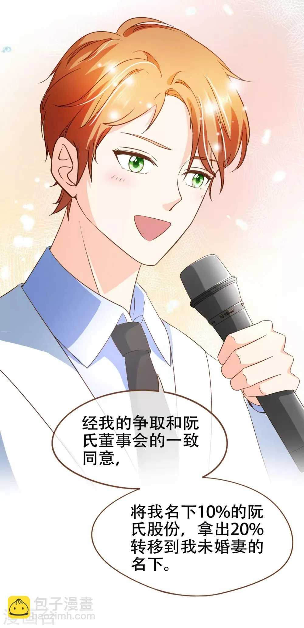第93话 殷寻病危 第26页