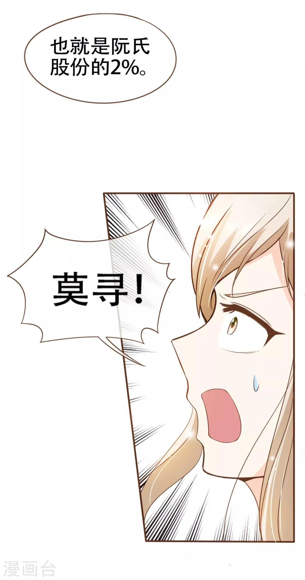 第93话 殷寻病危 第27页