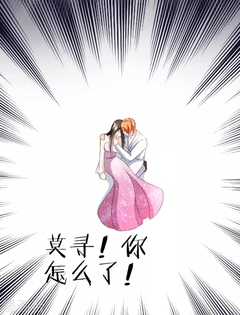 第93话 殷寻病危 第30页