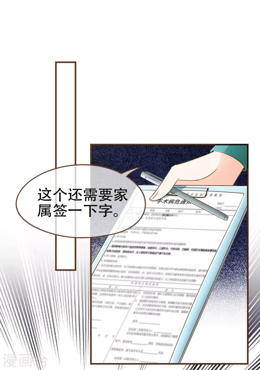 第93话 殷寻病危 第32页